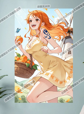 海贼王娜美海报贴画二次元装饰画罗宾娜美女帝宿舍卧室玄关自粘画