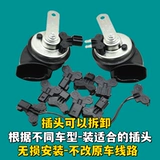 Bmw, Audi, улитки, водонепроницаемый универсальный модифицированный мегафон, 12v, 24v