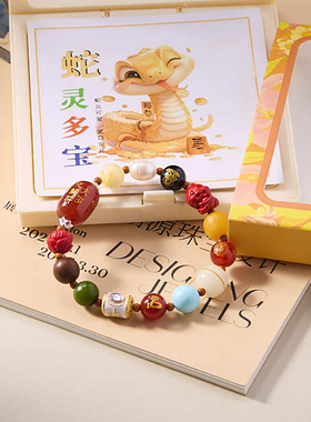 灵隐马年多宝朱砂玛瑙好运手链礼