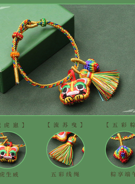 灵隐端午节五彩绳刺绣粽子香包囊