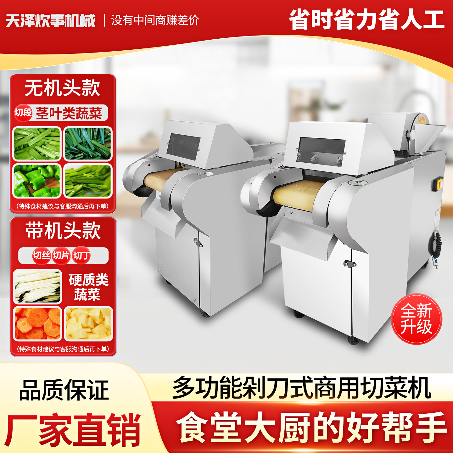 大型切菜机商用食堂用电动切酸菜多功能全自动葱韭菜辣椒切丝切段,淘宝优惠券,粉丝福利购,淘宝优惠卷