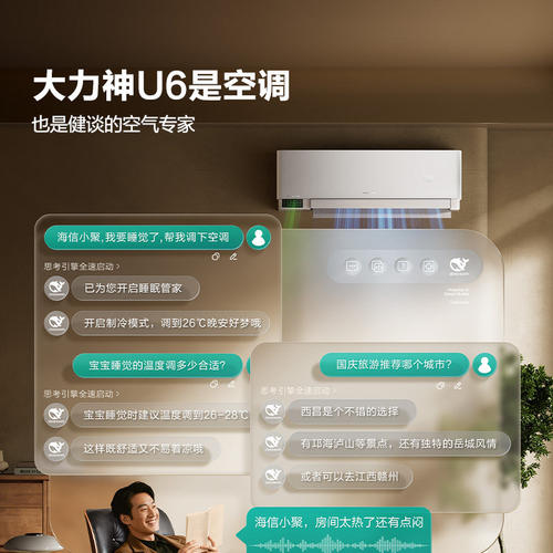 海信空调1.5匹挂机大力神新风空调AI语音智控变频冷暖壁挂式U6 - 图1