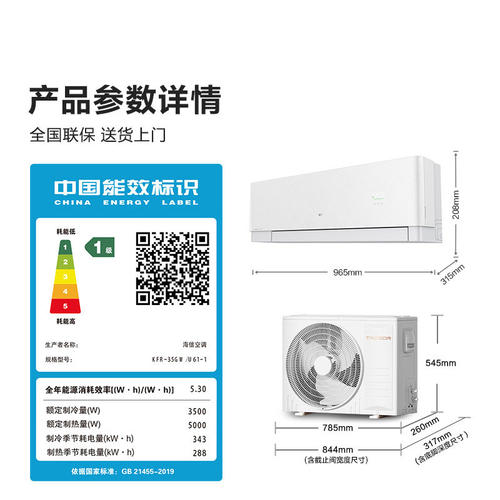 海信空调1.5匹挂机大力神新风空调AI语音智控变频冷暖壁挂式U6 - 图3
