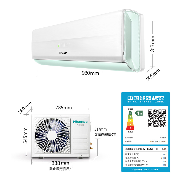 Hisense KFR-35GW/X690-X1海信大1.5匹空调挂机新风变频冷暖家用-图3