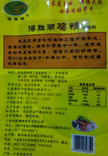 厂家直销得胜湖鸡精1000g一袋调味品调味料 替代味精10袋一箱 - 图1