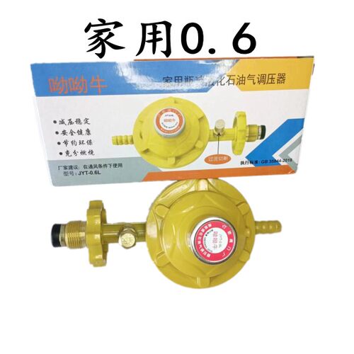 液化气防爆低压阀煤气罐家用0.6减压阀漏气防爆自锁安全阀批发阀 - 图2