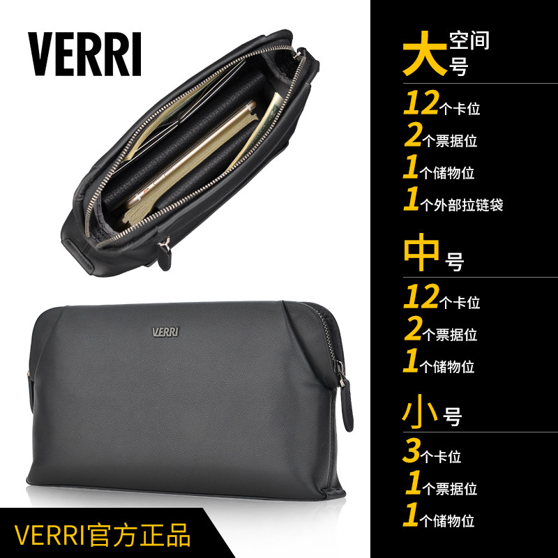 verri男士真皮手拿包大容量男包 verri箱包男士包袋