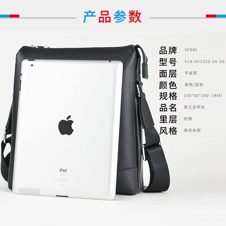 verri黑蓝臻品休闲商务两用单肩包 verri箱包男士包袋
