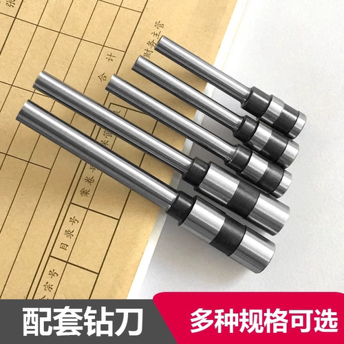 以马YM-30 YM-402 YM50/50H手动凭证打孔装订机刀头 空心钻刀钻头 - 图0