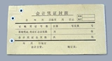 以马 YM-30 YM-402 YM-50/50H Ваучеры переплета