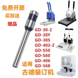 Guded GD30-2-3 GD-30Y GD402-2 S50 60 Бронирование головка головы головка.