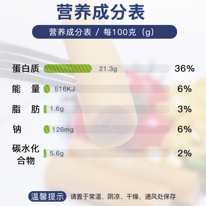 欣灵肠30g*10健身即食级鸡胸肉 欣灵食品鸡胸