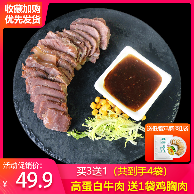  零食脂黑椒五香酱牛肉