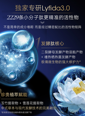 伊的家妍诗美肌底水光双酵套装补水保湿修护滋养焕亮肌肤官方正品