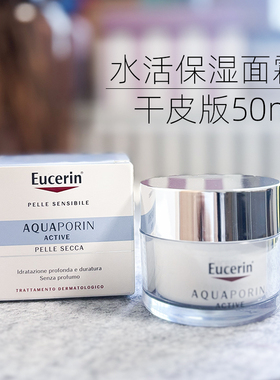 皱纹EUCERIN/优色林紧致面霜