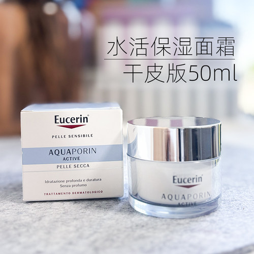 德国原产Eucerin优色林充盈展颜平衡日霜SPF15抗皱纹紧致50ml面霜 - 图1