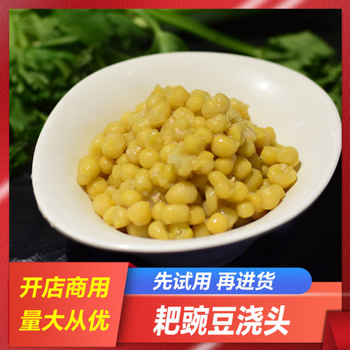 它红耙豌豆浇头重庆小面酸辣粉浇头标准化12KG餐饮装常温保鲜 - 图0