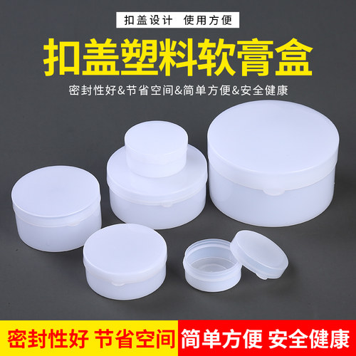 10克软膏盒 10g膏盒面霜盒软膏盒化妆品盒DIY分装盒 分装瓶膏霜盒 - 图2