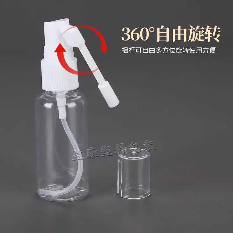 10/20/30ml毫升象鼻式透明喷雾瓶PET喷瓶加厚款360度可旋转喷头 - 图1