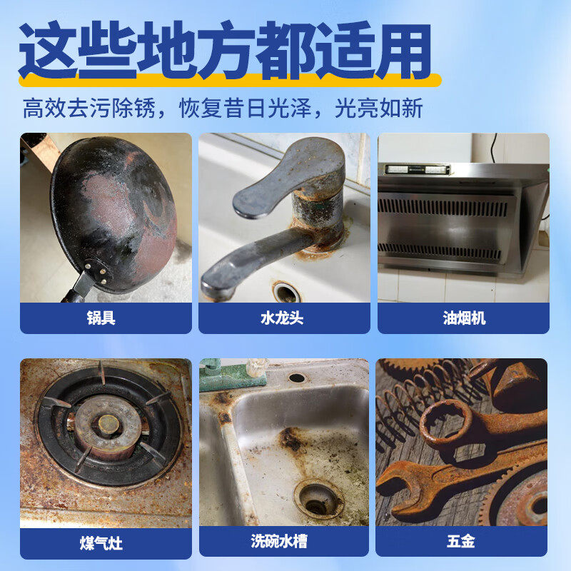 铁锅除锈神器炒菜锅锈迹黄锈清洗剂金属锅具生锈翻新锅底防锈养护,淘宝优惠券,粉丝福利购,淘宝优惠卷