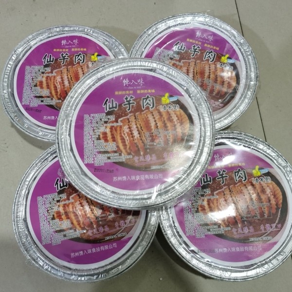 馋入味仙芋肉香芋煲扣肉半成品荔浦芋头商用480g江浙沪5盒包邮,淘宝优惠券,粉丝福利购,淘宝优惠卷
