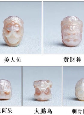 天然淡水珍珠雕刻隔珠莲花珠阿呆喜狮文玩菩提水晶手串diy配饰品