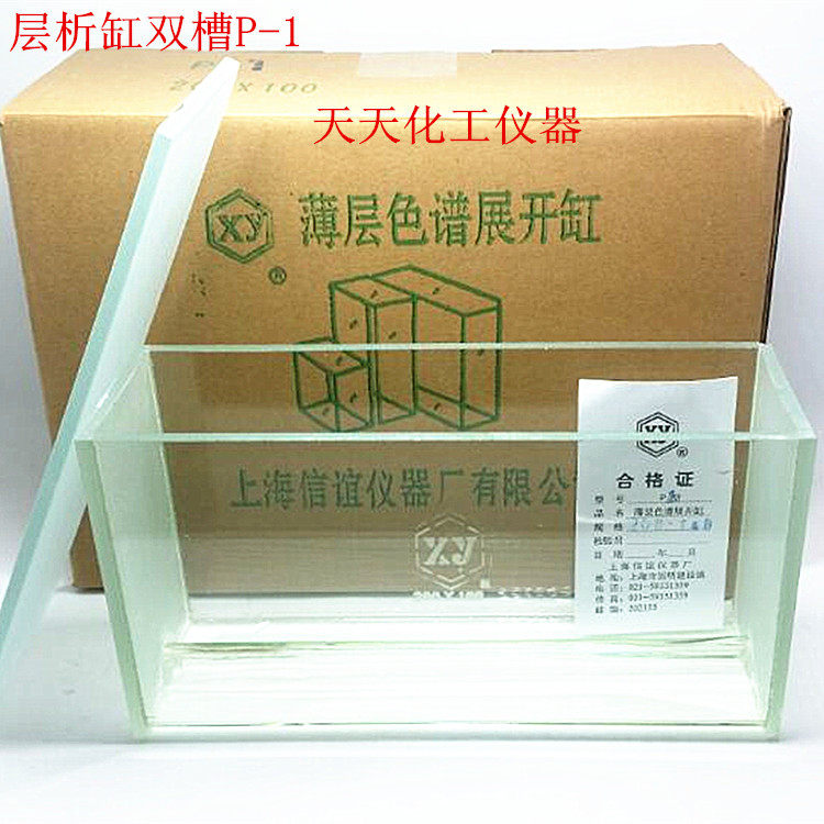 上海信谊玻璃层析缸 薄层色谱展开缸双槽P-1单槽P染色缸100*200mm,淘宝优惠券,粉丝福利购,淘宝优惠卷