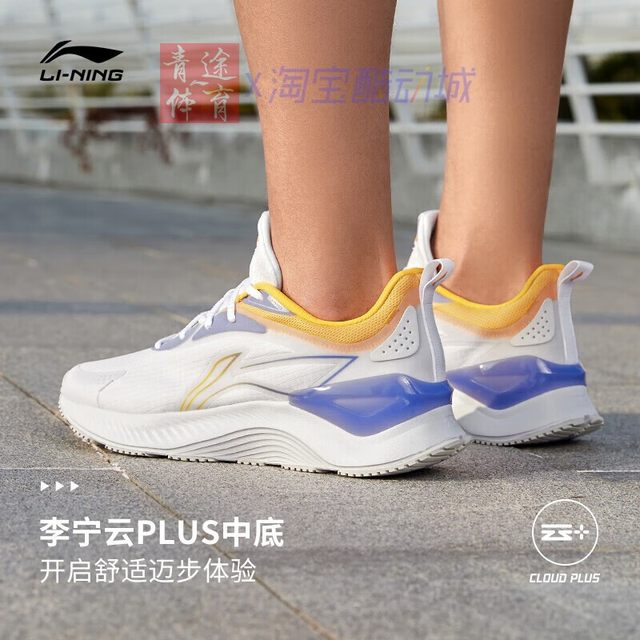 Li Ning authentic men's breathable running shoes