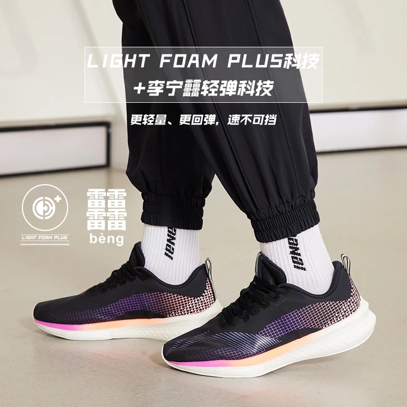 Lining/李宁正品赤兔5 Pro 男子轻量竞速运动缓震跑步鞋ARMR015,淘宝优惠券,粉丝福利购,淘宝优惠卷