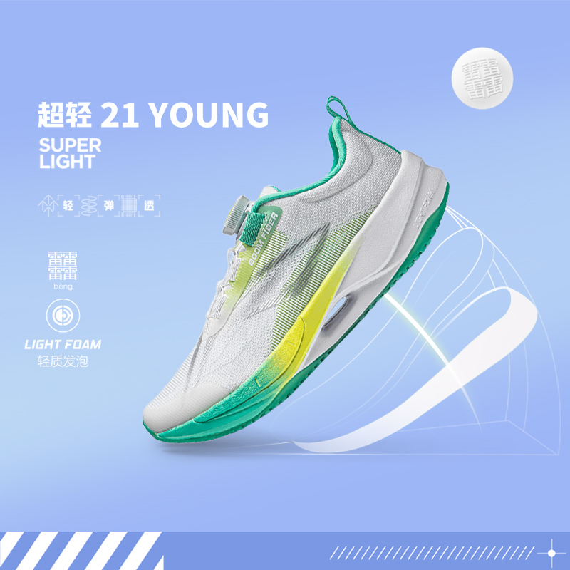 Lining/李宁正品超轻21 YOUNG大童䨻丝高回弹透气跑步鞋YKFU034-图0