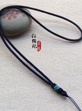 3mm套头男女款深蓝色吊坠挂绳