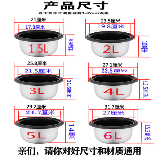 通用所有老式品牌电饭锅配件1.5L/4L/5L三稻香电饭煲不粘内胆 - 图0