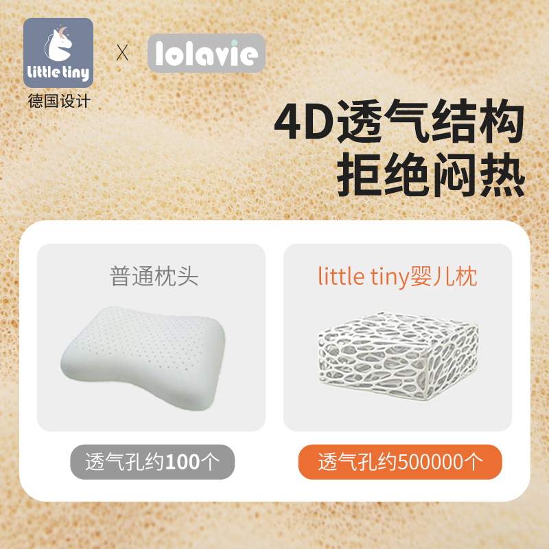 littletiny婴儿四季硅胶0宝宝枕头 littletiny婴童枕头/枕芯