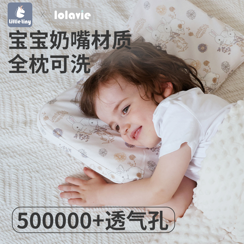 爱打扮(www.idaban.cn)，littletiny宝宝枕头婴儿四季硅胶定型枕儿童0到6个月以上0一1-3岁