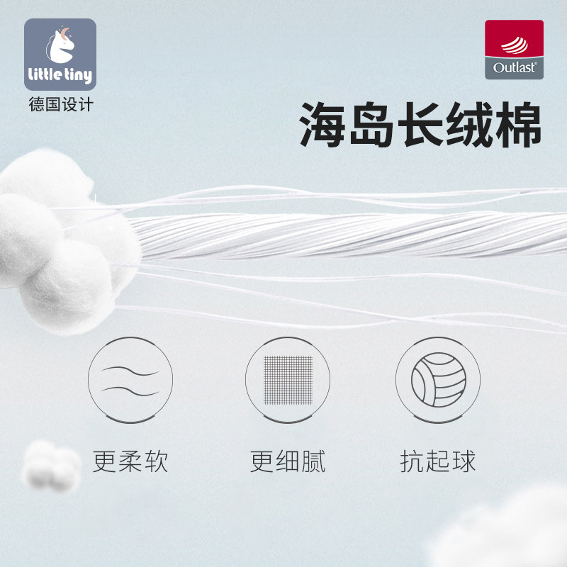 littletiny恒温宝宝纯棉春秋防踢被 littletiny睡袋/防踢被