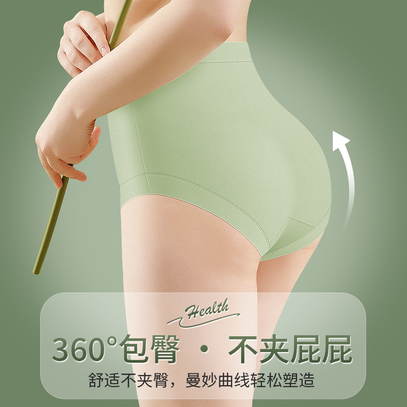 莫代尔无痕内裤女士纯棉全棉100%石墨烯抗菌高腰收腹提臀夏季薄款