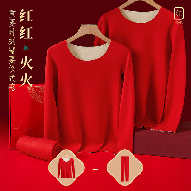 DeRong zodiac year red warm suit for women