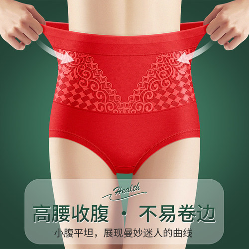 本命年红色马年高腰内裤女纯棉收腹抗菌大码胖mm200斤妈妈中老年 - 图0