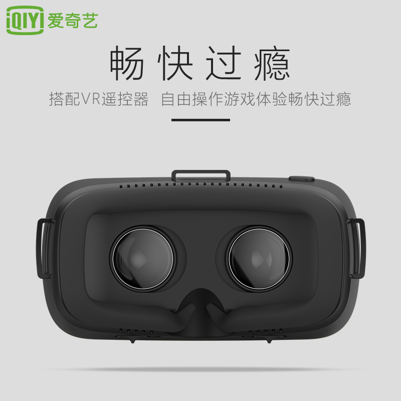 爱奇艺vr眼镜小阅悦s 虚拟现实智能头戴式3d头盔6寸手机游戏设备 - 图1