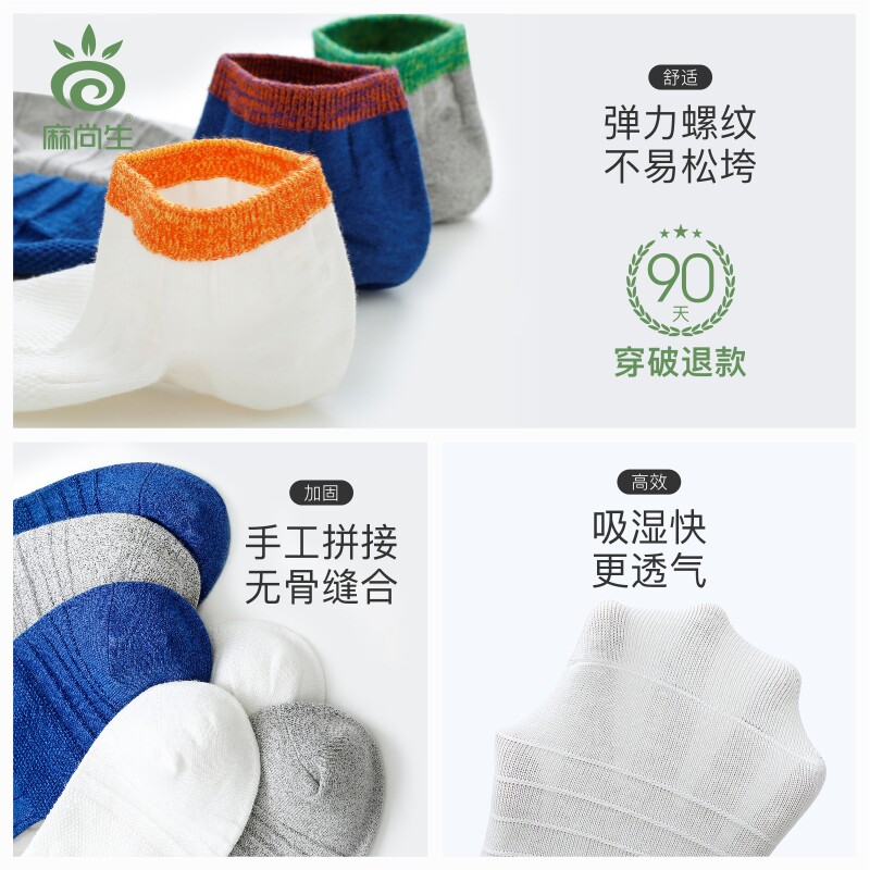 麻尚生男士秋冬防臭吸汗长筒男短袜 麻尚生短袜/打底袜/丝袜/美腿袜