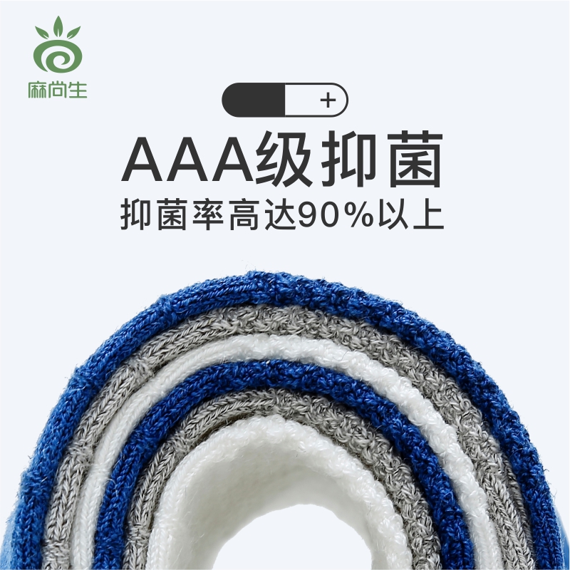 麻尚生男士秋冬防臭吸汗长筒男短袜 麻尚生短袜/打底袜/丝袜/美腿袜