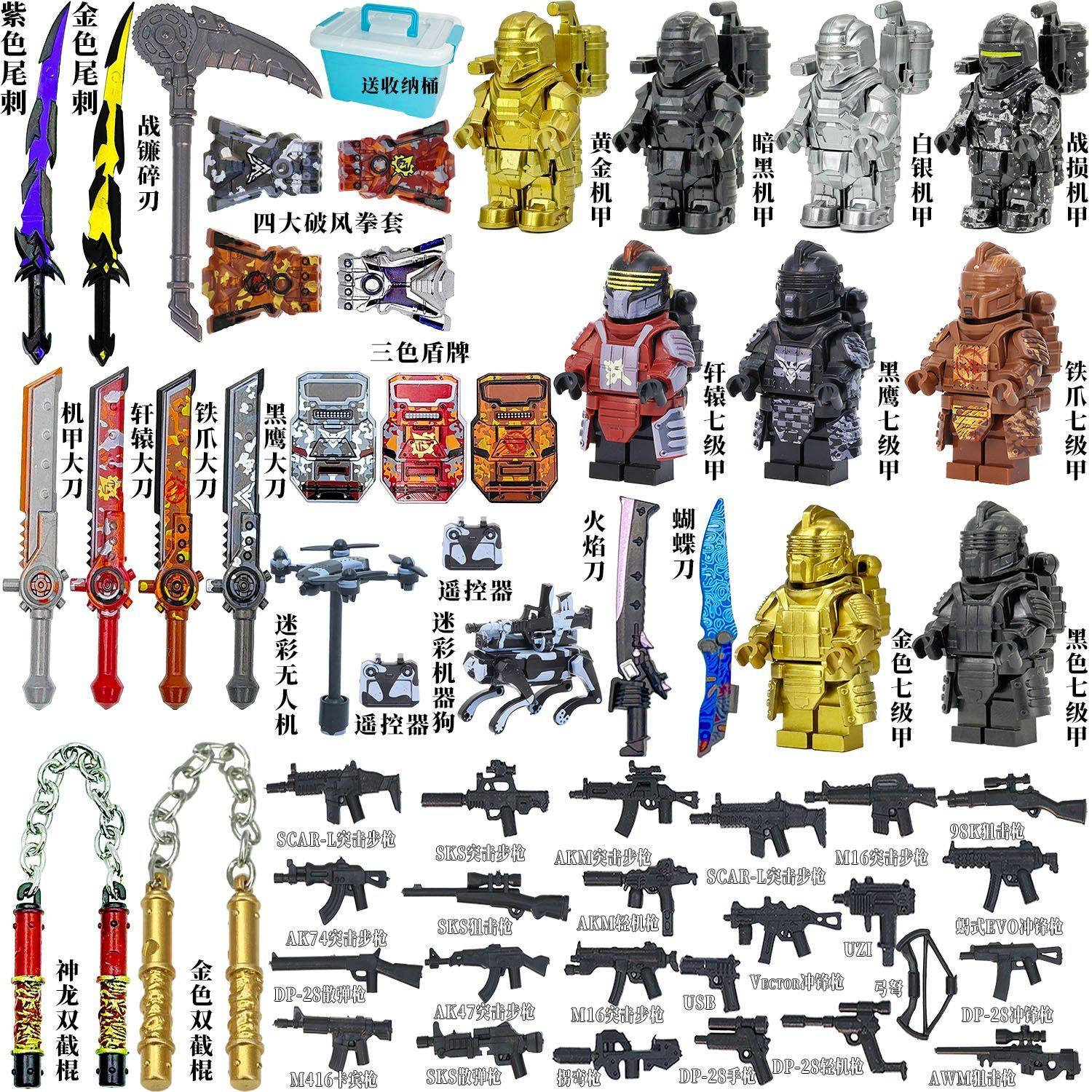 和平精英地铁逃生新专属枪械七级套武器男孩积木人仔玩具兼容乐高,淘宝优惠券,粉丝福利购,淘宝优惠卷