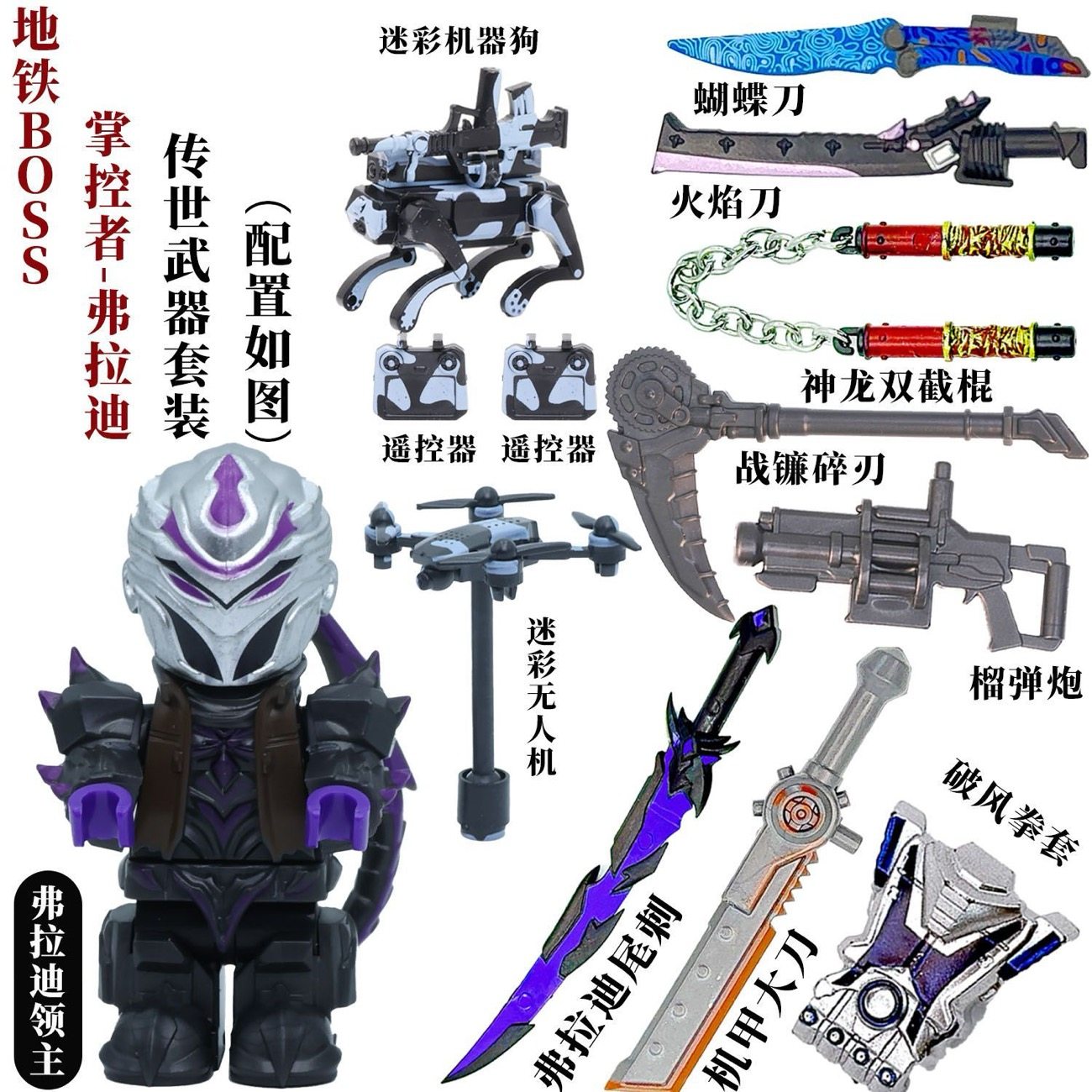 和平精英地铁逃生新专属枪械七级套武器男孩积木人仔玩具兼容乐高,淘宝优惠券,粉丝福利购,淘宝优惠卷