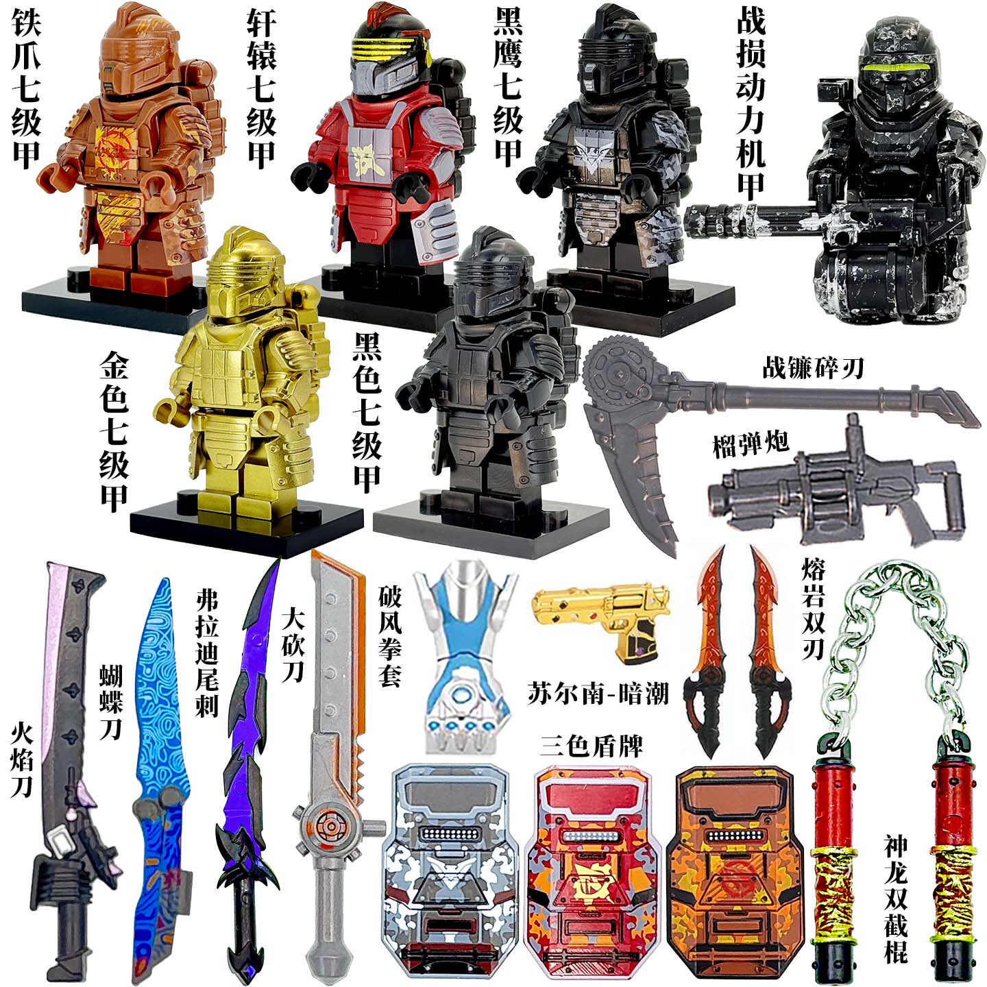 益智拼装男生玩具和平精英地铁逃生积木七级套轩辕黑鹰装备人仔