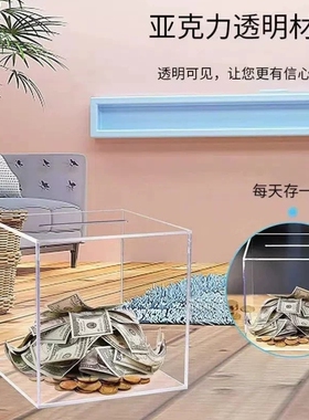 大存钱罐童男定制学生大容量创意零钱可取网红压克力罐网只天储保