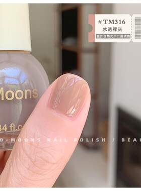 冰透裸粉持久免烤指甲油