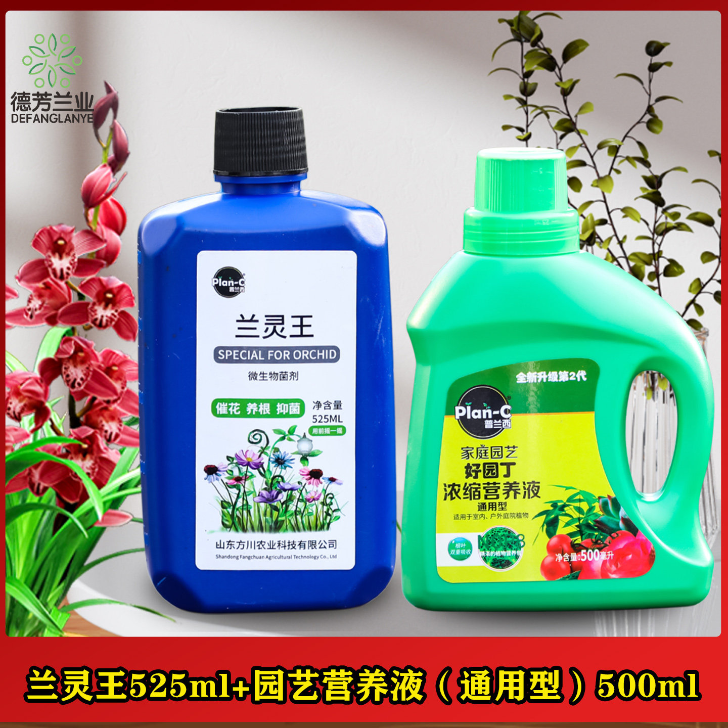 兰灵王兰花专用肥营养液肥料蝴蝶兰兰科兰陵王活化剂促多花剑兰菌,淘宝优惠券,粉丝福利购,淘宝优惠卷