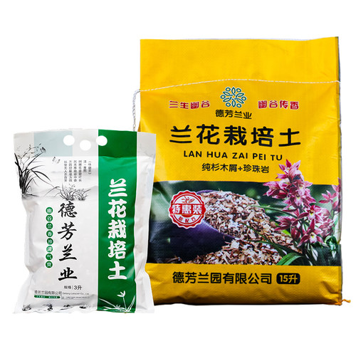 德芳兰业兰花苗专用营养土培养土肥料透气杉木懒人专用肥料发酵 - 图3
