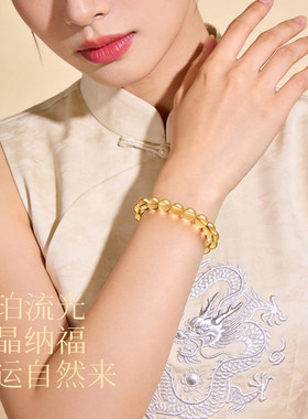 【实名售卖】保真黄水晶手串男女