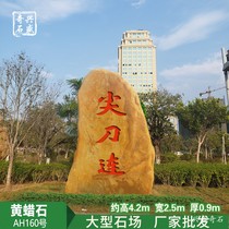 Large View Stone Courtyard Yellow Wax Stone Raw Stone Yellow Ornamental Natural Sign Stone Road Signs Stone Wind Landscape Stone Letterstone